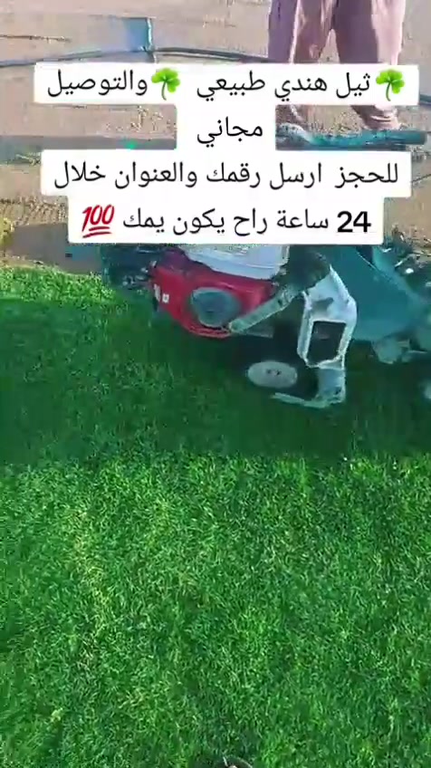 ثيل هندي توصيل مجاني متر 2000 دينار واصل ***********
