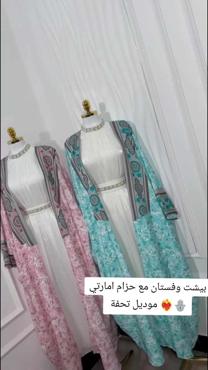 ✨ بيشت إماراتي راقي ✨
إطلالة فخمة بلمسة ناعمة تناسب ذوقك 💫
🔸 متوفر بلونين (وردي & تركواز)
🔸 قماش خفيف ومريح
🔸 مناسب للمناسبات والطلعات
💰 السعر: 30
📦 متوفر جملة ومفرد
🚚 توصيل لجميع المحافظات
📩 للحجز والاستفسار مراسلتنا خاص
📞 واتساب: ***********
📢 قناة الجملة: https://t.me/Sentence1278
