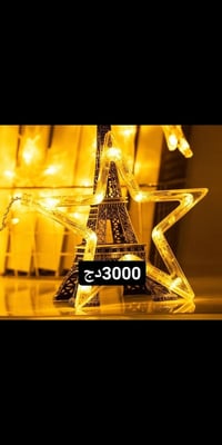 ستائر رمضانية • نجمة وهلال • ١٢مصباح