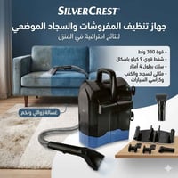 سيلفركريست • منظف بقع • ٩ كيلوباسكال
