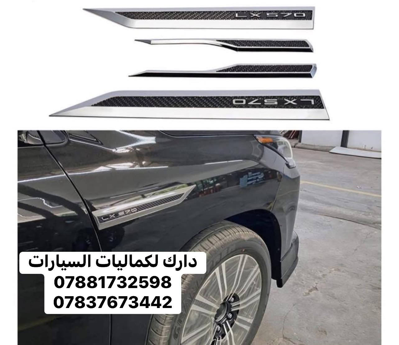 🚗✨ عرض خاص على علامات وكتابات السيارات ✨🚗

متوفر لدينا علامات وكتابات مختلف أنواع السيارات
🔹 الضوئية
🔹 البلادية (العادية)

جودة ممتازة وأسعار مناسبة، مع توفر أنواع متعددة تناسب أغلب السيارات.

📩 للاستفسار أو الطلب مراسلتنا على الأرقام التالية:
📞 ***********
📞 ***********
