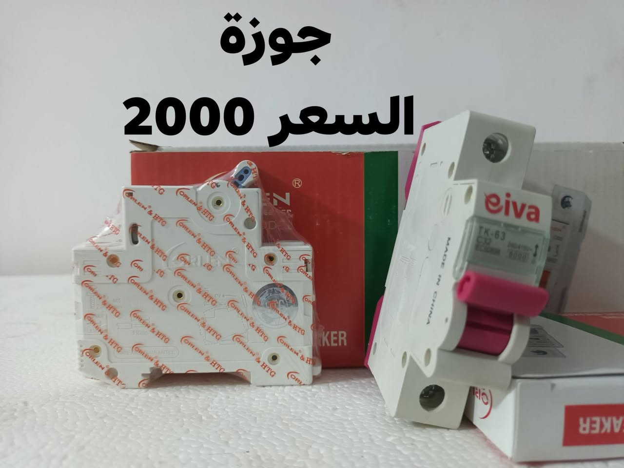 سوق الشيوخ حي العسكري شارع المحوله
***********
