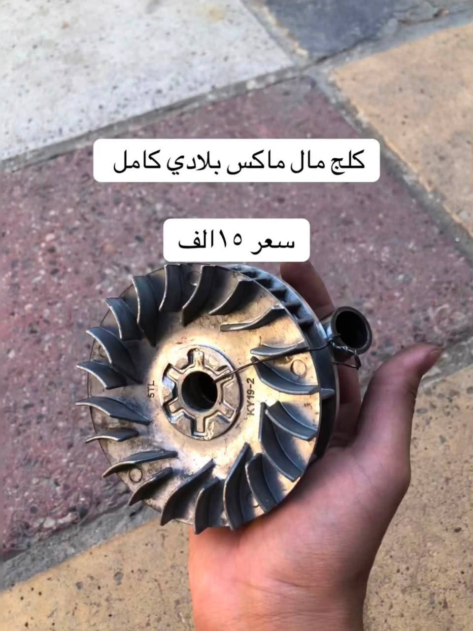 سلام عليكم غراض للبيع كلمن وسعره مكان بغداد غزاليه رقم ***********
