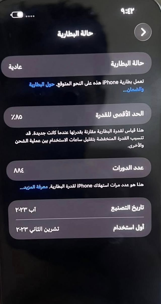 ايفون 15 برو ماكس ما مبدل بي شي سعر750 قفل كلش كلش كلش كلش كلش من الاخير بدون اي عملة ذاكرة 256 عربي شرق اوسط بطارية 85 جهاز نضيف جدا  بصره غير متواجد ع الفيس
اتصل وتدلل ‭٠٧٧٢ ٥٠١ ٩٣٤١‬ 
اتصال فقط اخوان
