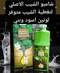 تغطية الشيب ١٠٠٪ • مستخلصات نباتية • يدوم ٦ أشهر