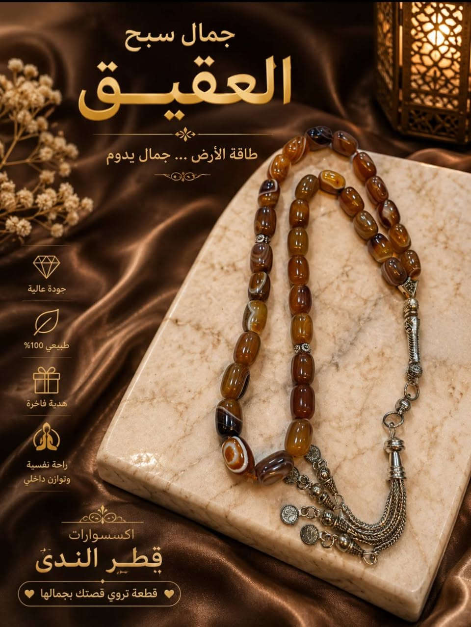 مجموعتنا الجديدة من الأكسسوارات صممت لتناسب كل اذواقكم الراقية ....... أختاري القطعة التي تناسبك ، كل قطعة تحكي قصة حب وجمال . 
# أكسسوارات قطر الندى #احجار طبيعية #فضيات #سبح
#اكسبلور


**إذا كنت صاحب هذا الإعلان وتريد حذفه لأي سبب، رجاءا أرسل رسالة إلى الدعم الفني**