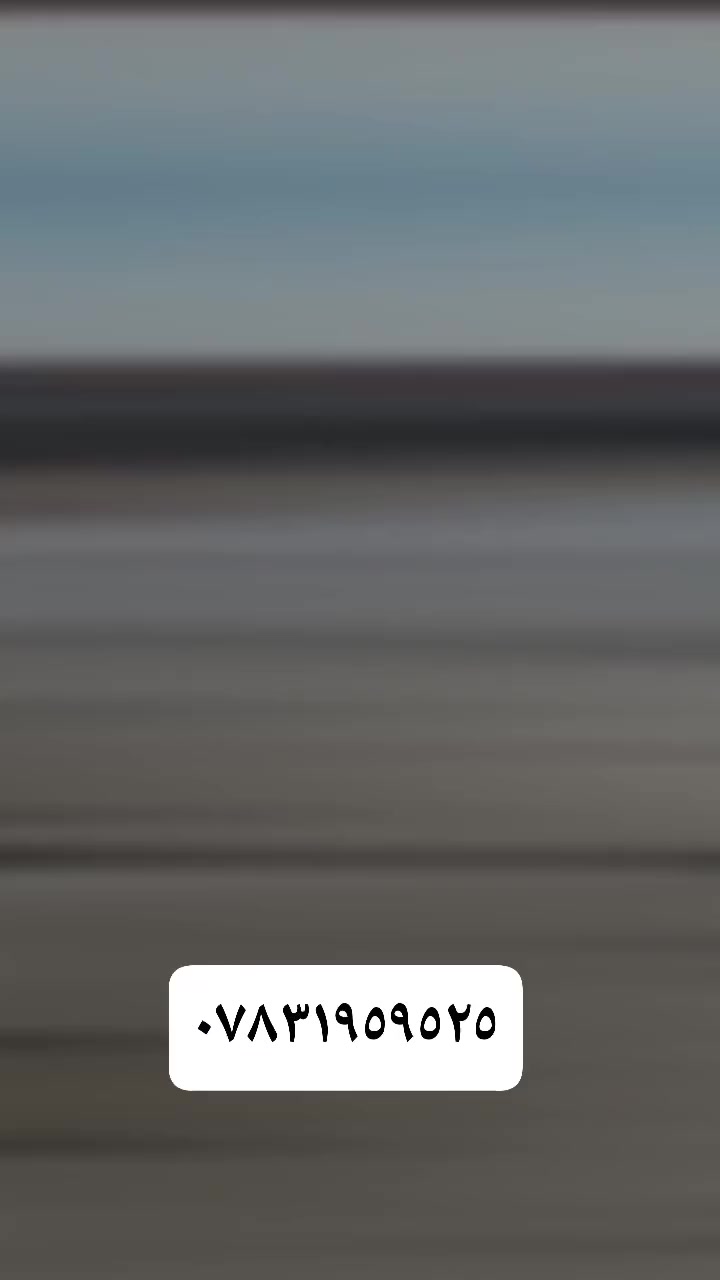 زفت وتطبيك للبيع أنواع الزفت والفلانكوت والماستك وعاده ماستك وشتايكر الطفيلي والدوانيه كرسته وعمل اسعار مناسبة وفق الشروط والمهندسين وبي ضمان شغل درجة اولى 👍للأستفسار اكثر الرقم 
*********** وبيه واتساب 
النجف
