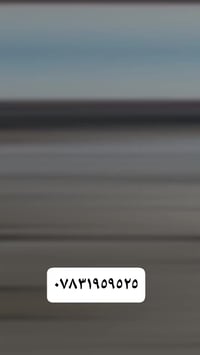 زفت • ماستك • النجف