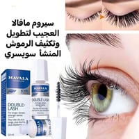 سيروم مافالا • رموش كثيفة • منشأ سويسرا