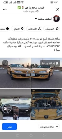 لبيع موديل ٢٠١٥ مكينة وكير مكفولآت حداديه تحم تاير تبريد دوشمة كامل سي...