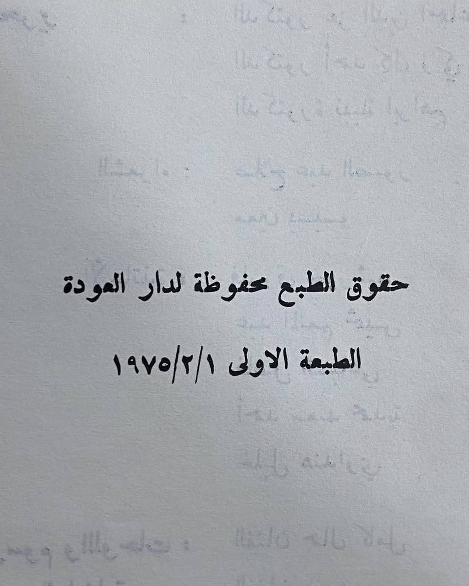 شجرة الدر
دار العودة بيروت ، طبعة اولى 1975
هارد كفر
4 الاف


**إذا كنت صاحب هذا الإعلان وتريد حذفه لأي سبب، رجاءا أرسل رسالة إلى الدعم الفني**