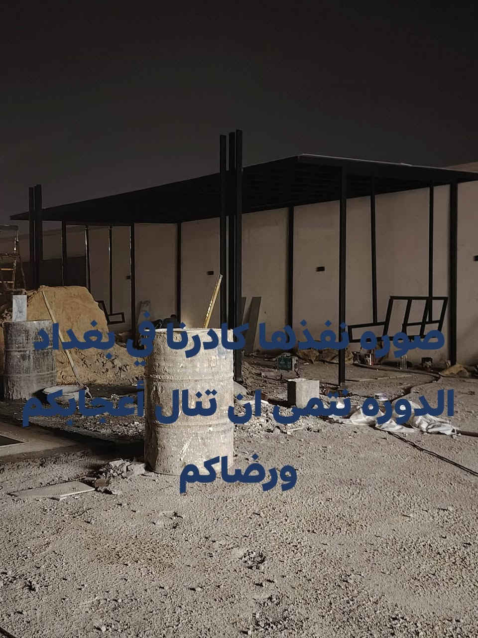 https://www.facebook.com/share/p/1GF6qn1uqC/


**إذا كنت صاحب هذا الإعلان وتريد حذفه لأي سبب، رجاءا أرسل رسالة إلى الدعم الفني**