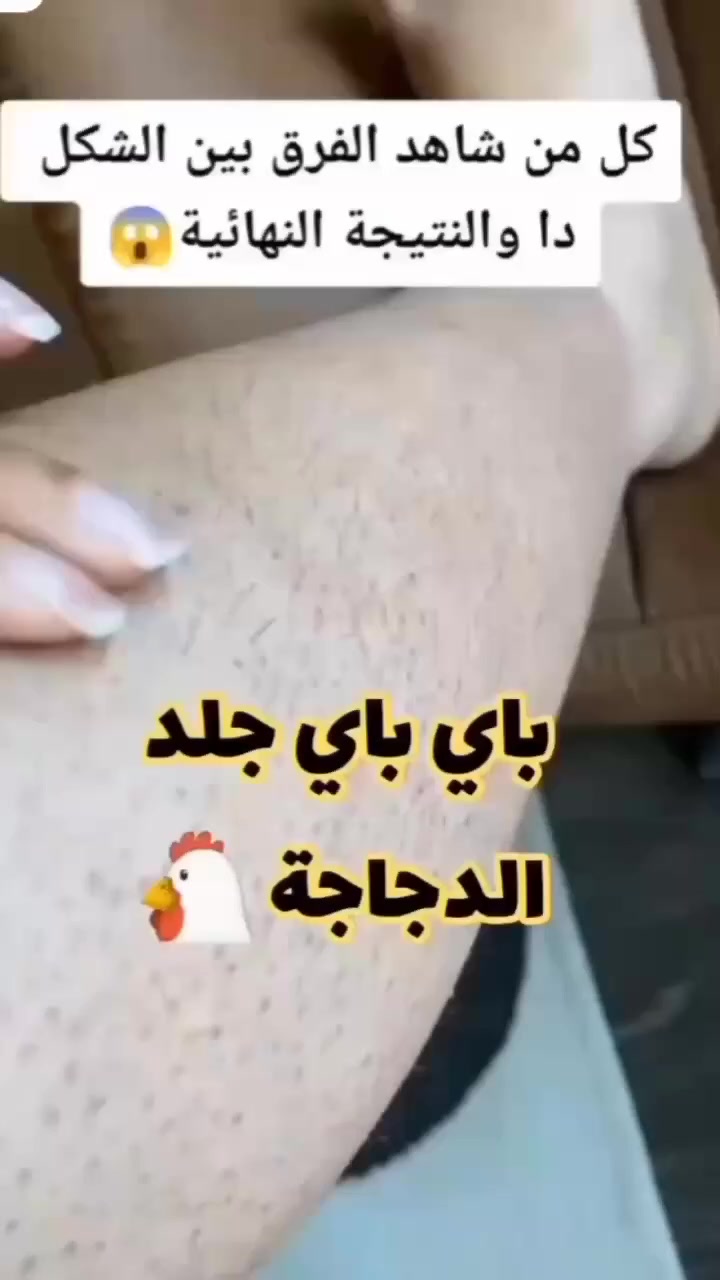 تعانين من الشعر الزائد وجلد الوزة 😏😏
جبنالج الحل وانتي بالبيت وبلا دوخه مراكز والحر .
مع الليزر المنزلي الاصلي 😍😍
اطلبي ويوصلج لباب البيت


**إذا كنت صاحب هذا الإعلان وتريد حذفه لأي سبب، رجاءا أرسل رسالة إلى الدعم الفني**