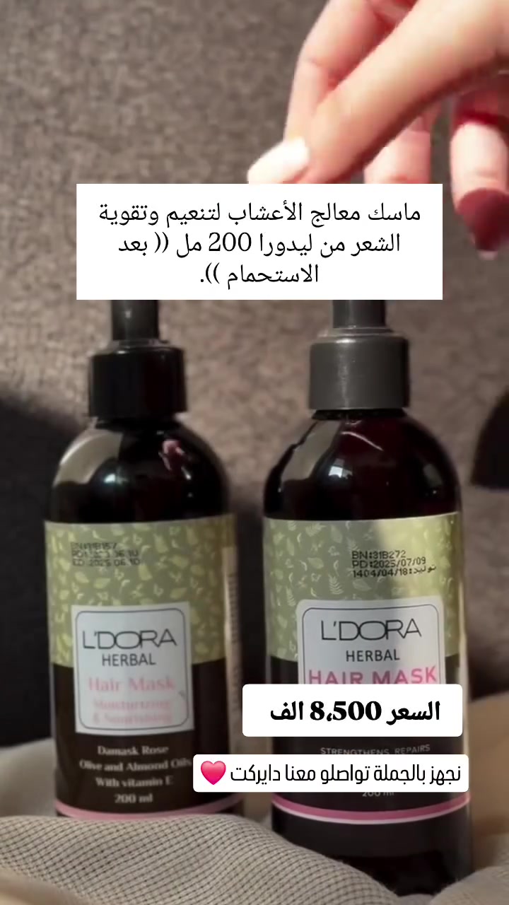 ماسك معالج الأعشاب لتنعيم وتقوية الشعر من ليدورا 200 مل (( بعد الاستحمام )).


**إذا كنت صاحب هذا الإعلان وتريد حذفه لأي سبب، رجاءا أرسل رسالة إلى الدعم الفني**
