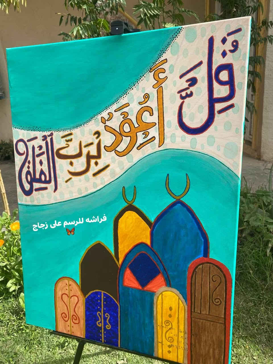 لوحات تراث بغدادي 
حسب الطلب زبونتي 🌿


**إذا كنت صاحب هذا الإعلان وتريد حذفه لأي سبب، رجاءا أرسل رسالة إلى الدعم الفني**