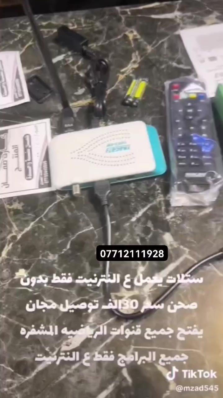 📍توصيل مجاني كافه العراق📍
ستلايت بدون صحن
1_جميع قنوات Mbc 
2_قنوات بنسبورت الرياضيه
3_ يوتيوب
4 سنمانا
5_ قنوات الستلايت العراقيه والمصريه
للحجز والاستفسار ***********

