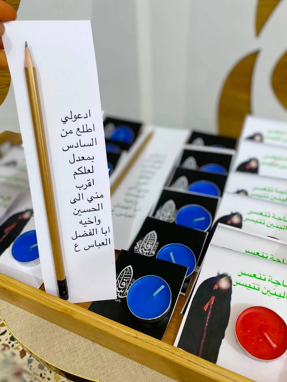 توزيعات المجالس الحسينية تجيكم جاهزه ب اي شكل تحبو
متوفر توصيل داخل النعمانيه


**إذا كنت صاحب هذا الإعلان وتريد حذفه لأي سبب، رجاءا أرسل رسالة إلى الدعم الفني**