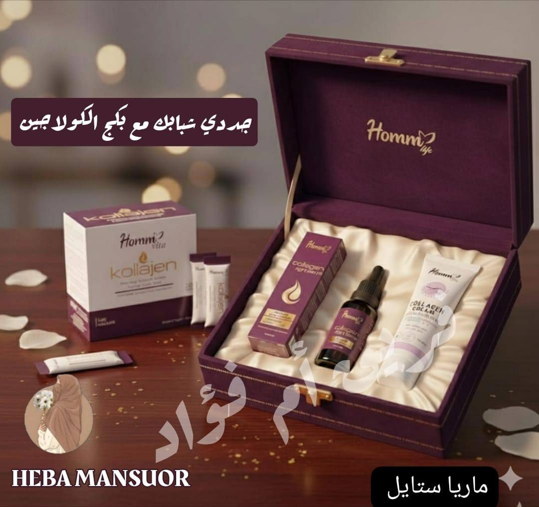 لمسة جمالك😍 تبدأ من هنا👇🏻

مجموعة الكولاجين بنصح كل صبية تجربو عنجد نتائجو بتجنن😍💜
🌻يقوي الشعر ولاظافر

🌻يساعد على التقليل من جفاف الجلد والتجاعيد

🌻يقوي العظام ويقضي على الام المفاصل

🌻يجعل البشرة اكثر اشراقاً وجعلها اكثر نعومة ويساعد على استعادة نضارتها للحصول على مظهر شبابي

🌻ويتم استخدامها لتقليل علامات الشيخوخة عن طريق جعل البشرة اكثر رطوبة ومشدودا

متوفر بسعر ممتاز مع شحن مجاني لجميع المحافظات🚛


**إذا كنت صاحب هذا الإعلان وتريد حذفه لأي سبب، رجاءا أرسل رسالة إلى الدعم الفني**