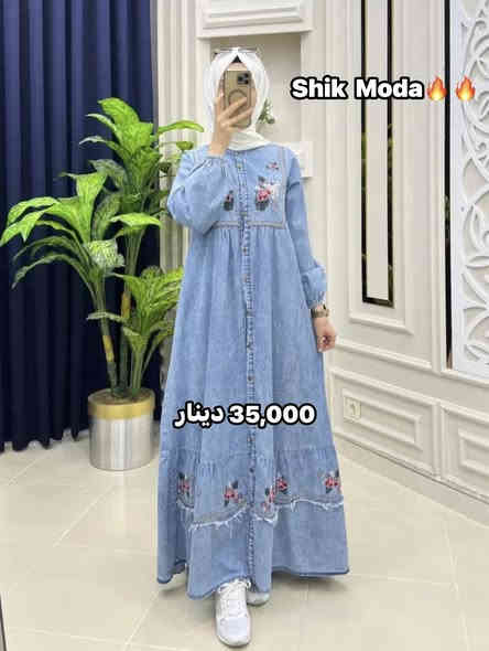 🌺Shik Moda🌺

جوانترین مۆدیل 🌷باشترین کوالێتی🌷
مۆدیلاتی نوێی زستانه بەردەستە دەتوانن 
سەردانمان بکەن

عەزی كابۆ ئێستا بەردەستە
نرخ / 35,000 دينار
قیاس (  48 , 38,40,42,44,46 )
بە سێ ڕەنگ بەردەستە
 
👈بۆ داواکردن و زانینی نرخ نامە بۆ پەیج بنێرە تکایە لایک و کۆمێنت بکەن لەبەر ئەکتیڤی پەیجەکەمان 

ناونیشان: کەلار♦شەقامی سەدماڵەکە♦تەنیشت توندوتیژی ژنان 🔥

ژمارەی مۆبایل: ***********
