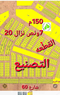 تكريت الديوم • ١٥٠م • واجهة ٧٫٥م