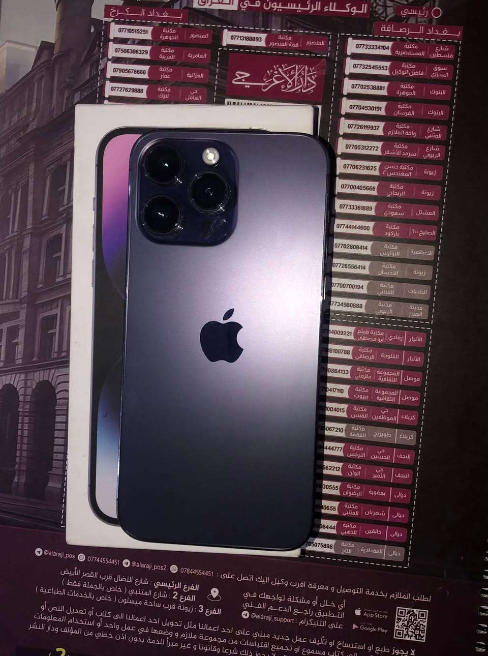 سلام عليكم آيفون14برو ماكس جهاز نضيف مبدل شاشه وبطاريه كلاسه بيه فطر وكامره اماميه شريط مكطوع تصليحه25
470وبي مجال مكاني بغداد***********واتساب موجود
