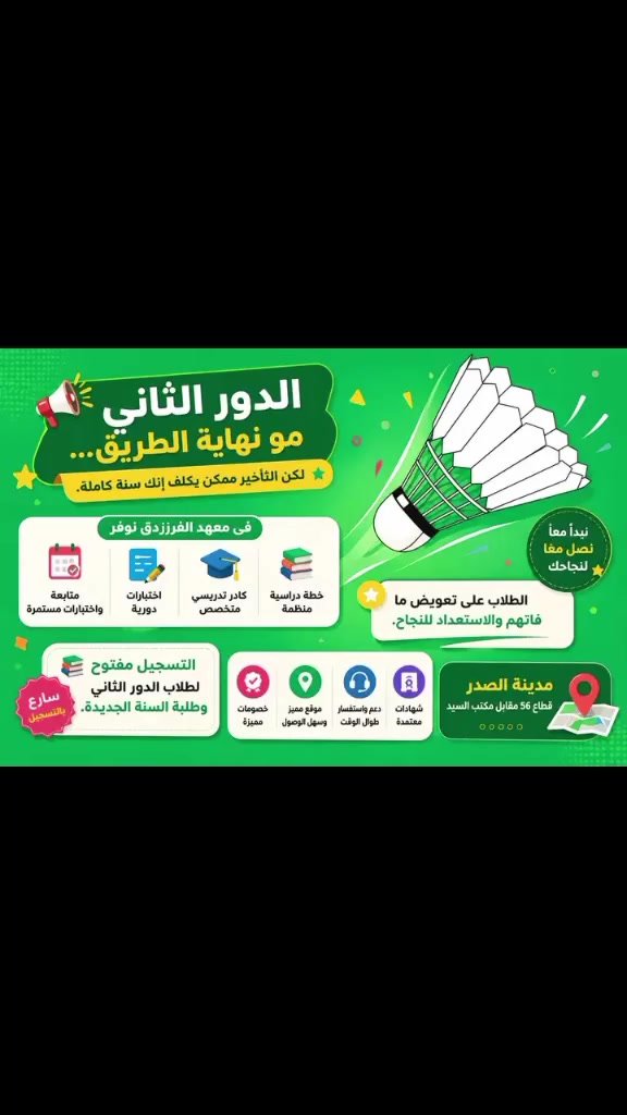 واتساب معهد
***********
