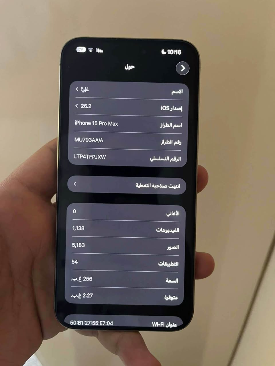 ايفون 15 برو ماكس شرق اوسط
ذاكره 256 بطارية 87
كارتون كامل غراض بمليون و50 وبيها مجال كركوك, العراق


**إذا كنت صاحب هذا الإعلان وتريد حذفه لأي سبب، رجاءا أرسل رسالة إلى الدعم الفني**