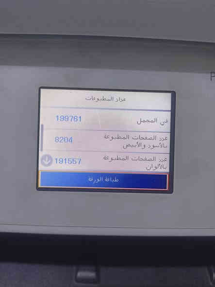 ابسون 5390 للبيع
السعر 350 بي مجال 
مكاني كركوك الحويجة
***********
