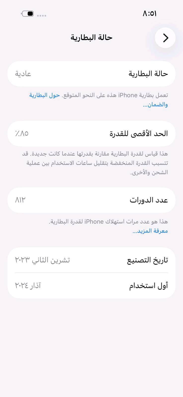 آيفون 15 برو 
السعة 256GB
صحة البطارية 85%
نظيف جداً بدون صيانة ما مفتوح
السعر 790 الف
مكان : مشتل