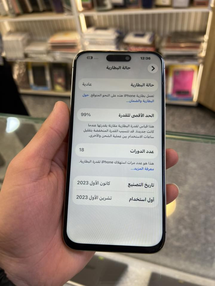 ايفون 15pro max ذاكره 256 جهاز نظافةشاصي 100/100مبدل شاشه HD السعر 700 الف  الرقم *********** مكاني بغداد حي الامين
