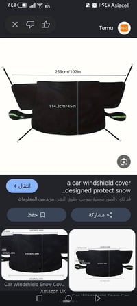 غطاء سيارة • حماية من الاتربه • مقاوم للشمس والثلوج