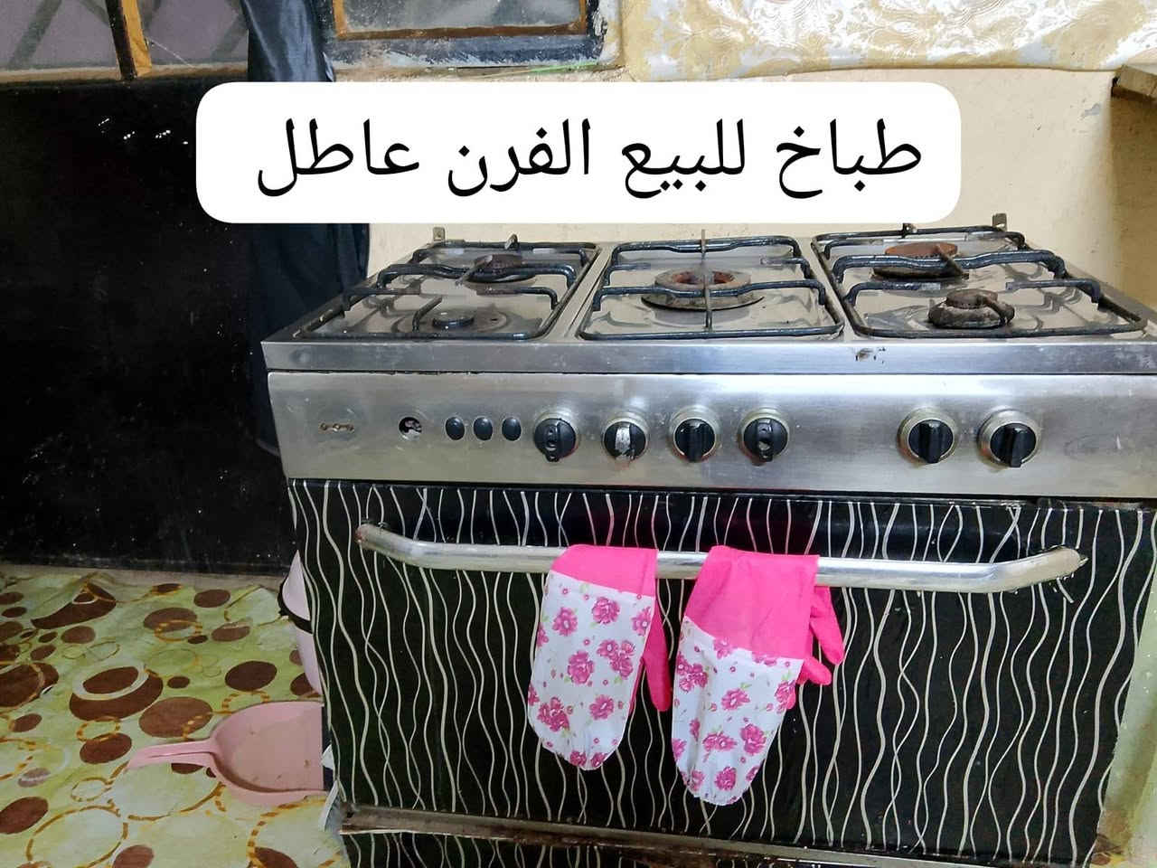 السلام عليكم اغراض للبيع العنوان الف دار


**إذا كنت صاحب هذا الإعلان وتريد حذفه لأي سبب، رجاءا أرسل رسالة إلى الدعم الفني**