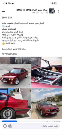 بي ام E34 • بلا زحمة • لا تكسر