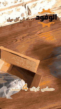 السلام عليكم 
بمحلات عبدالرحمن شنو  تحتاج لسيارتك موجود 
سمكري ، صباغ ، حداد صدر ، فيتر ، اجهزة فحص لكل قطع السيارة
يتوفر توصيل لقطع الغيار لكل المحافظات 
📍المكان بغداد الدورة
للاستفسار واتساب او اتصال
للحجز او الاستسار لقطع الغيار : 
***********
***********

للحجز او الاستفسار للصيانة : 
***********
سمكري : 
***********
***********
