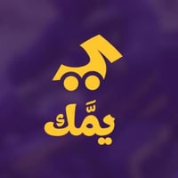 كباتن كواكم الله فرصة عمل سائق دلفري #شركة_يمك فتحت باب التسجيل الي يح...