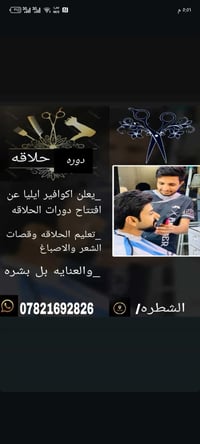 اسعار مناسبة • خدمة • الشطرة