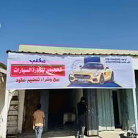 مكتب الحچيمي • بيع وشراء سيارات • نقد وقسط