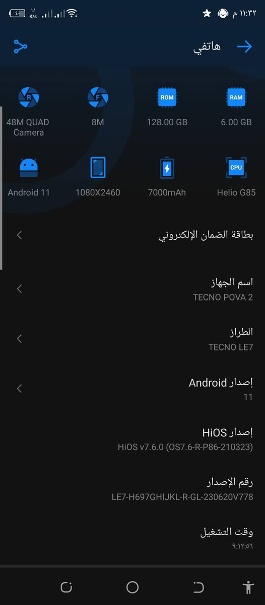 موبايل للبيع تكنو بوفا 2
وهذا الفطور في اللزكه وليس في الشاشه 
التفاصيل اكثر في الخاص مستعجل على البيعه.


**إذا كنت صاحب هذا الإعلان وتريد حذفه لأي سبب، رجاءا أرسل رسالة إلى الدعم الفني**
