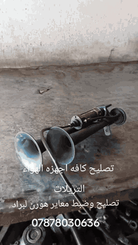 السلام عليكم ورحمة الله وبركاته 
#تصليح كافه اجهزه الهواء #التريلات و #تصليح وضبط معاير هورن لبراد  عنوان لصويره طريق الشامله مقابيل محطه الجوهره ***********
