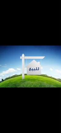 💢بناية للبيع بسعر الارض 💢تجاري 💢أستثمارية 💢بدون دلالية 💢بسعر مناسب وقا...