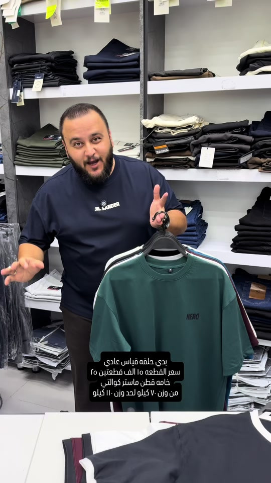 وجبه جديده وكولكشن جديد من موديلات الحلقه القياس العادي خامه قطنيه ماستر كوالتي  سعر القطعه ١٥ قطعتين ٢٥ الف والتوصيل ٥ لكل المحافظات  قياسات M-L-XL-XXL من وزن ٧٠-١١٠ كيلو تثبيت الطلب حصراً على القياس تحت منطقة الابط بالسنتم  والخامه بيها ليكرا خفيفه ومريحه جدا وتلبس اكبر من هذا القياس  عنوان المحل بغداد الحريه شارع الدور الرئيسي مجاور الضريبه او مقابل لحوم ومشويات العنبر للأبواب للاستفسار اكثر يرجى الاتصال على الرقم ***********  راسلنا وتس اب حتى نرسلك لوكيشن  location المحل على الخرائط راسلونا على الوتس اب الخاص بالصفحه 👇👇👇 https://wa.me/message/2SVHGB7QQY7FJ1  اوقات دوام المحل من الساعه ١٢ ظهراً والى الساعه ١١ ليلاً على مدار ايام الاسبوع


**إذا كنت صاحب هذا الإعلان وتريد حذفه لأي سبب، رجاءا أرسل رسالة إلى الدعم الفني**