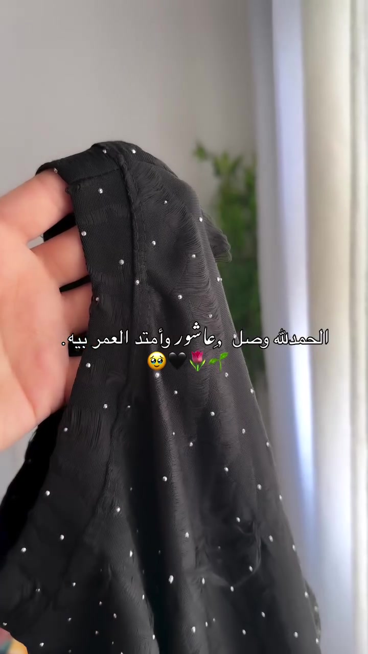 😞🖤🖤🖤
تفاصيل التراك الاسود الي مليان ستراس 

#تصويري #لايكات_فولو_إكسبلور #اكسبلور_فولو_للبيج❤️


**إذا كنت صاحب هذا الإعلان وتريد حذفه لأي سبب، رجاءا أرسل رسالة إلى الدعم الفني**