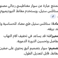 اساور نحاس • اساور علاجية • طبية