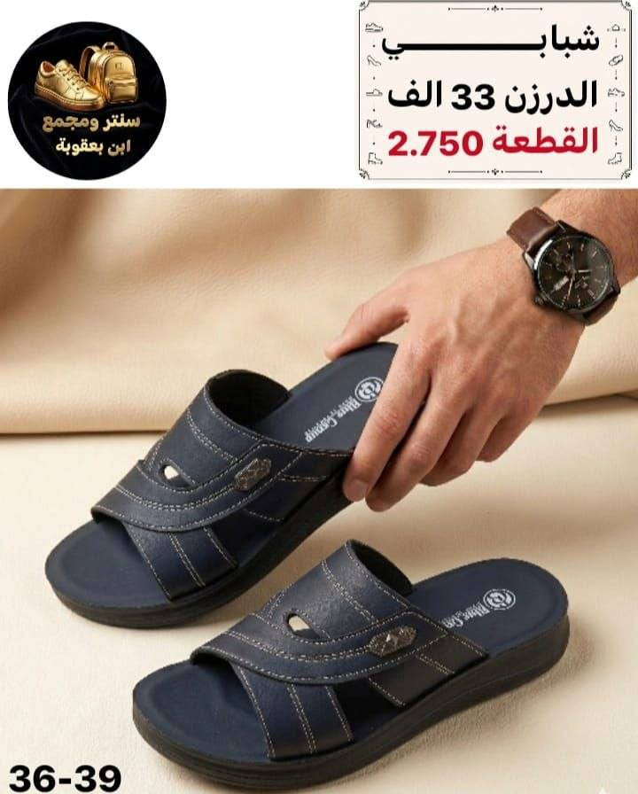 #جملـه_فـقـط_لانـتعـامل_بالمفرد_نهائيااا

           #زبــأئـنـــا_الـــورود 🌹

#تتـوفر_احدث_الموديلات_للموسم_الصيفي
#رجالي_نسائي_شبابي_ولادي_بناتي_اطفال
 
الأسعـار والتـفاصـيل داخــل الــصــور ✔️
يــتوفر توصيل لكل محافظات العراق 🇮🇶

للحجز_تلي ((#هدوووشه)) https://t.me/hg_bhi

#قـنـاه البضاعـه والحجز واتس👇👇
https://chat.whatsapp.com/JxVmHP57Y9z94bJsB6tVgP?mode=gi_t


**إذا كنت صاحب هذا الإعلان وتريد حذفه لأي سبب، رجاءا أرسل رسالة إلى الدعم الفني**