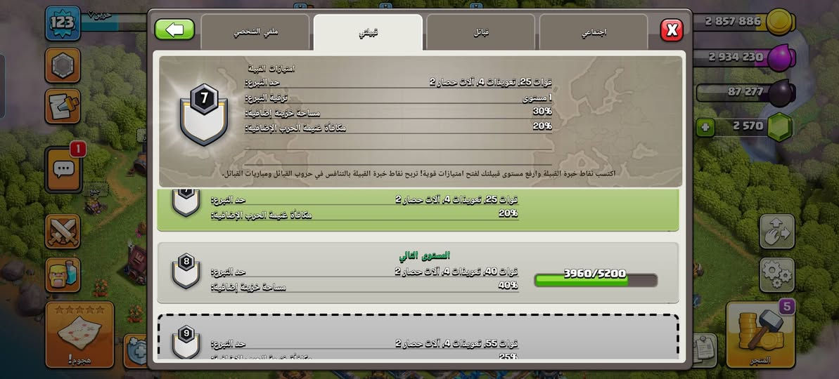حساب كلاش اوف كلانس تاون 12 قريب عل ماكس قريه مرتبه وبيها جواهر هم وياها كلان لفل 7 قريب عل 8 سعر الحساب 10 الأف دينار مكاني الرمادي حي الاندلس


**إذا كنت صاحب هذا الإعلان وتريد حذفه لأي سبب، رجاءا أرسل رسالة إلى الدعم الفني**