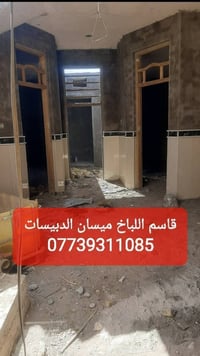 متفرغ • بخ جراره • سقل جص
