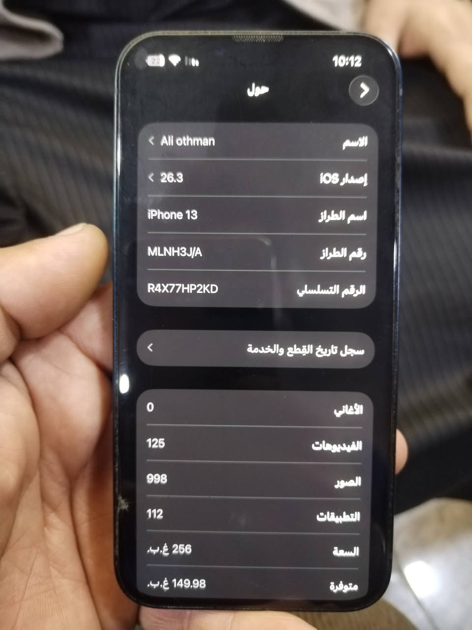 السلام عليكم ١٣ عادي للبيع كلشي مذكور بالصور وجهاز بلادي سعره 350
مكاني بغداد الشيخ عمر
هاتف ***********
