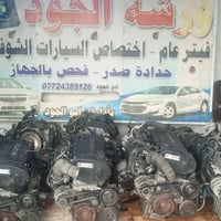 شوفرليت • كروز • شارع فلسطين