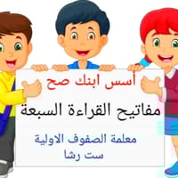 مركز غديريون • تقوية قراءة وكتابة • قرية الغدير الاولى