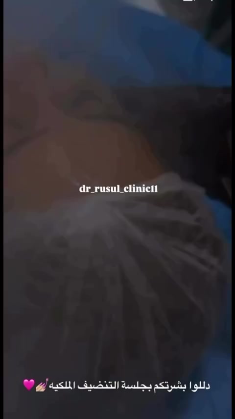 ✨ بشرة ملكية تبدأ من تنظيف عميق وصحيح

إذا بشرتك:
🔹 باهتة
🔹 بيها رؤوس سوداء
🔹 مسامات واضحة
🔹 تحتاج نضارة فورية

👑 تنظيف البشرة الملكي هو الحل ✨

💎 يشمل:
✔ تنظيف عميق للمسام
✔ إزالة الرؤوس السوداء والدهون
✔ تقشير لطيف يعطي إشراقة
✔ ماسكات مغذية حسب نوع البشرة
✔ ترطيب عميق ونضارة فورية

✨ النتيجة:
بشرة أنعم – أنظف – وأفتح بإشراقة واضحة من أول جلسة

💡 مناسب لكل أنواع البشرة

📍 متوفر الآن ضمن عروض العيد 🎉
📞 للحجز: ***********
📍 مجمع الفهد الطبي – عمارة أبو خول
